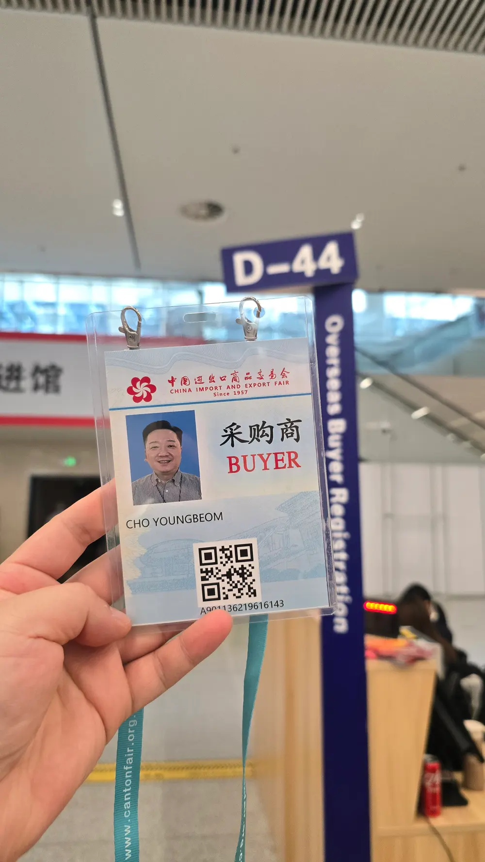 조영범 대표의 캔톤페어 공식 바이어(BUYER) 참가 배지